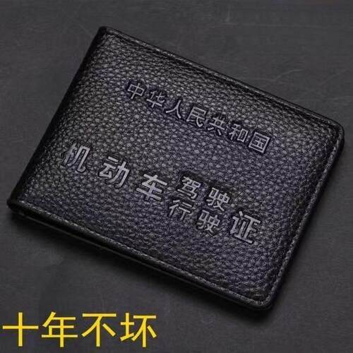 头层牛皮驾驶证皮套男真皮女驾照多功能证件套机动车行驶本卡包