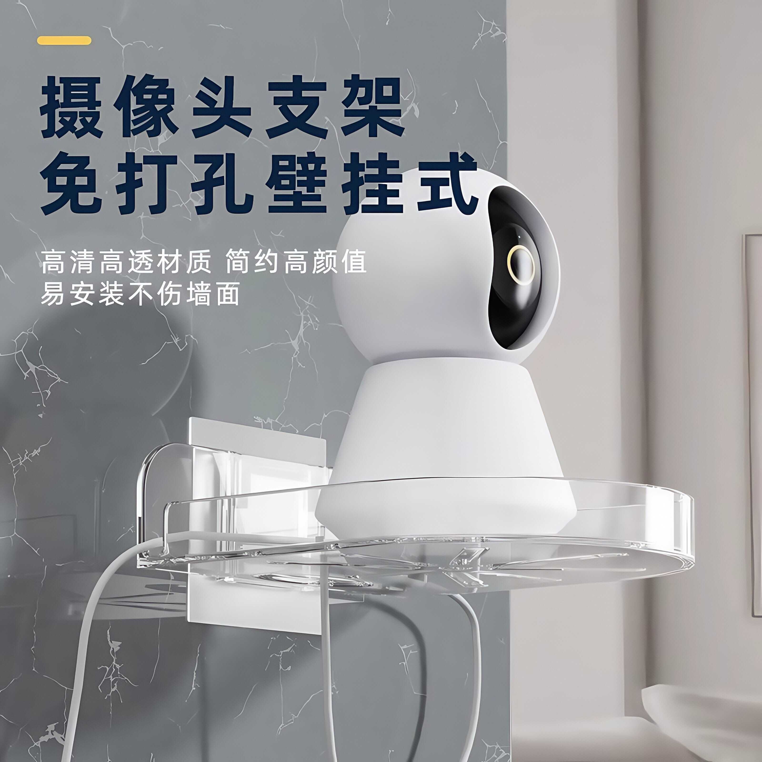 摄像头室内支架免打孔监控机架家用室外墙上置物架路由器放置架子