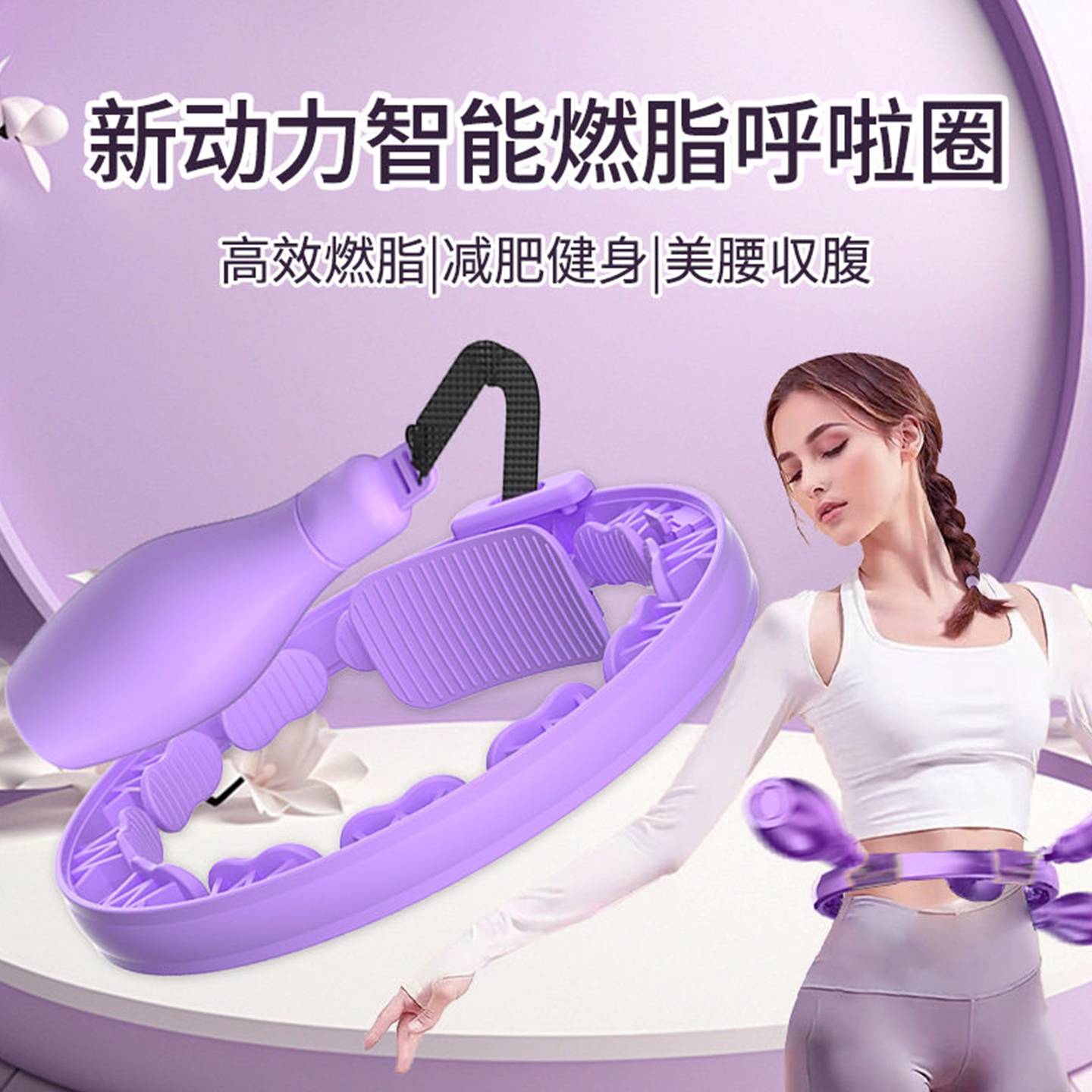 呼啦圈减肥甩脂神器瘦身瘦腿收腹美腰懒人学生女生成人健身