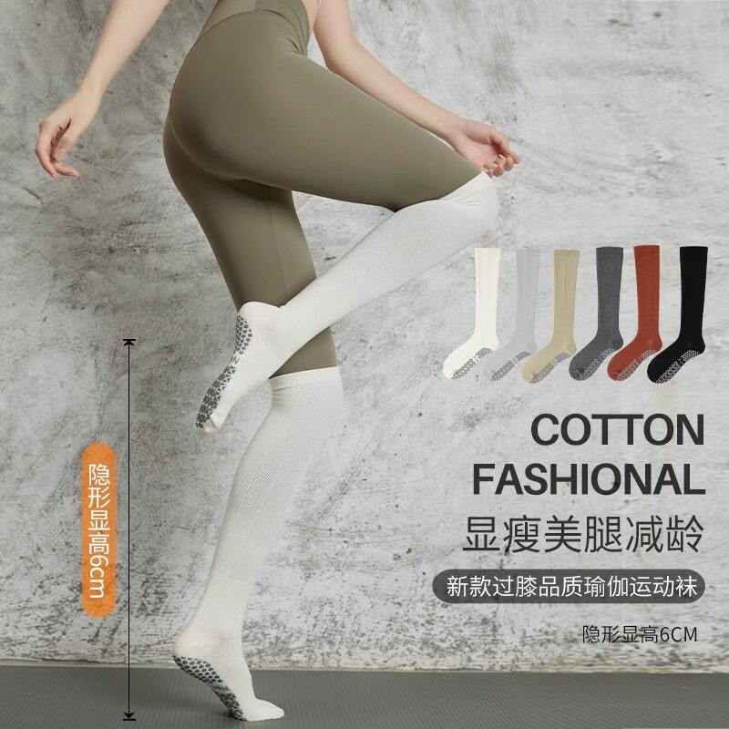 过膝纯色长筒普拉提袜子瑜伽袜子防滑专业女夏季健身运动袜训练服