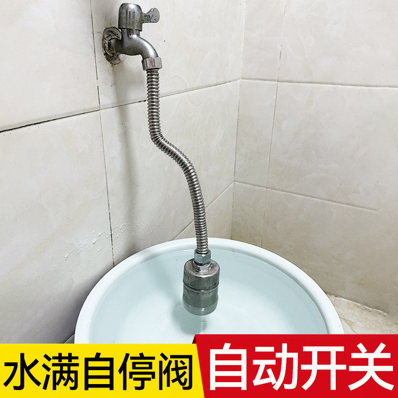 水满自停阀上水龙头全自动止水自来水位控制器停水断水加水开关水