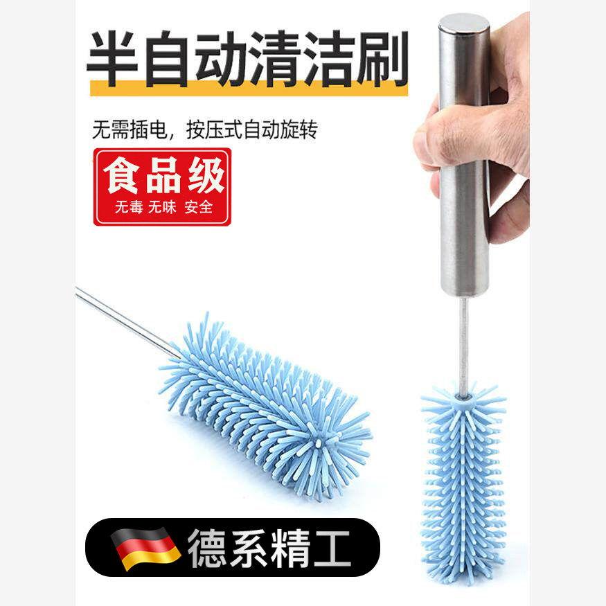 半自动清洁刷洗杯刷不锈钢按压自动旋转多功能刷子硅胶刷清洁去污
