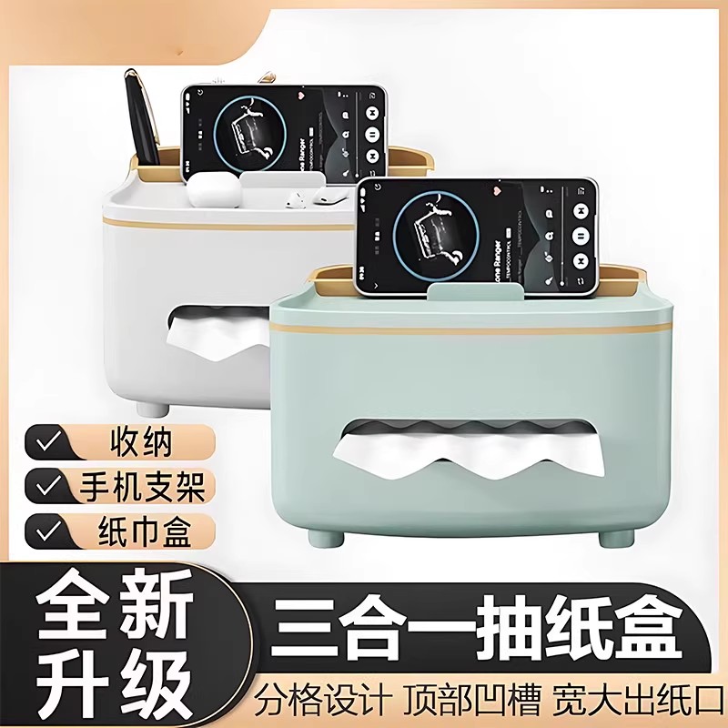 抽纸盒家用客厅高档纸盒餐巾纸盒子轻奢纸巾盒放遥控器茶几收纳盒