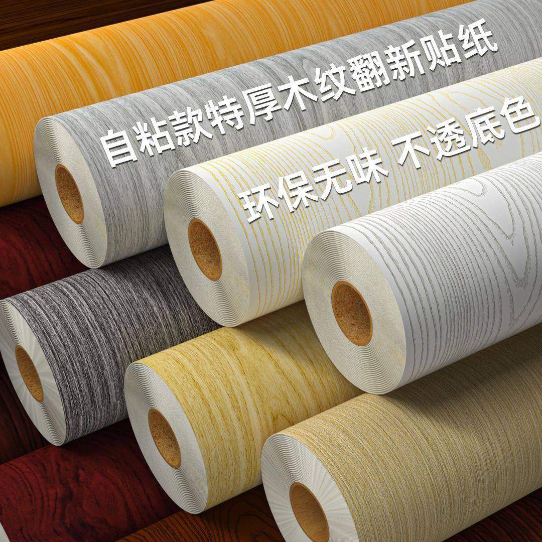 家居翻新贴膜衣柜贴门贴纸自粘桌面加厚木纹贴纸特厚防水防潮壁纸,家居饰品,家具贴,淘宝优惠券,粉丝福利购,淘宝优惠卷