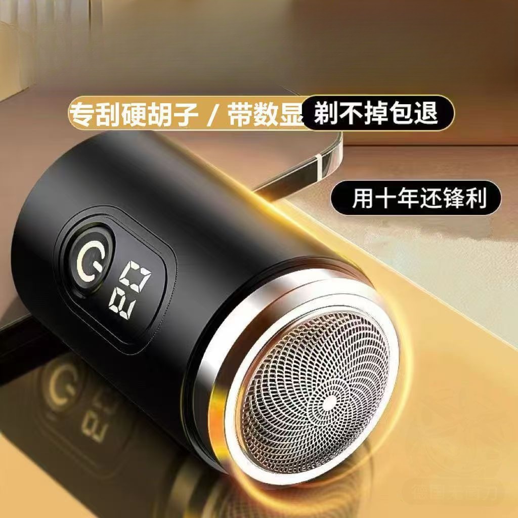 德国进口剃须刀多功能迷你男士小钢炮全身水洗静音旅行便携式刮胡
