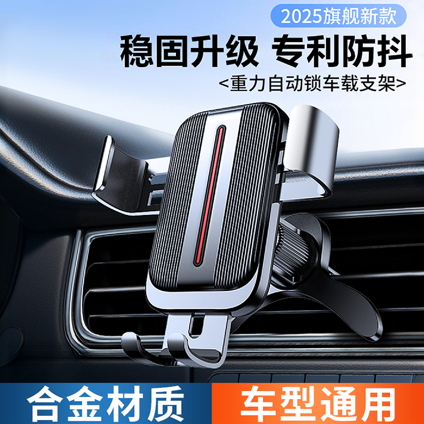 车载支架手机2025新款汽车专用导航车上出风口固定支撑万能通用型