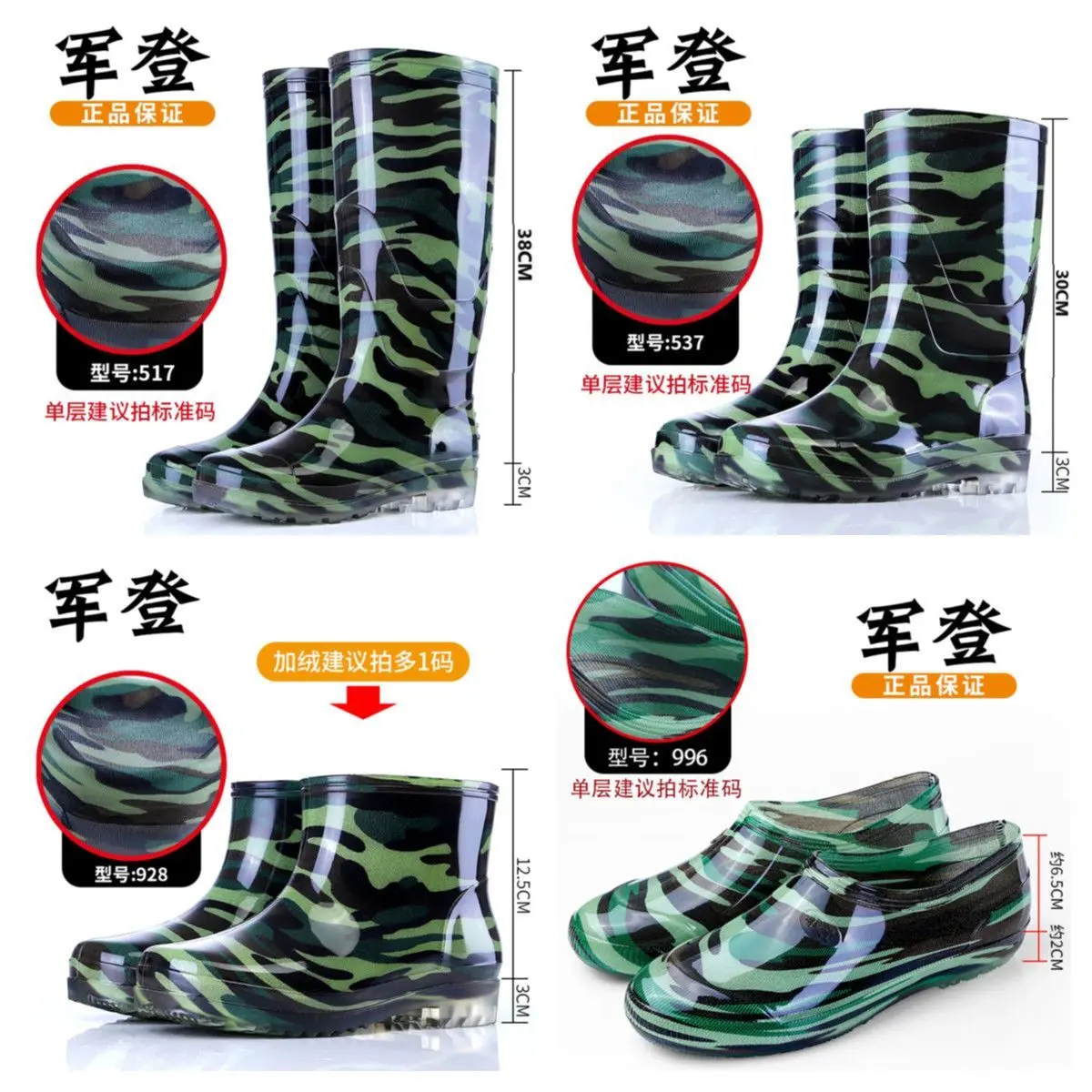 建筑工地迷彩耐磨水靴防水防滑劳保洗车雨鞋加厚牛筋底耐穿雨靴男