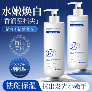 正品377美白护手霜秋冬补水保湿滋润防干裂粗糙嫩白去手纹润手霜