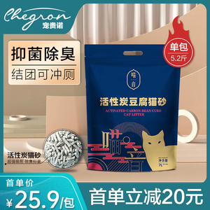 宠贵诺喵音活性炭豆腐猫砂装7l猫沙