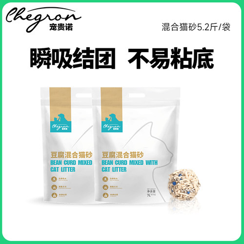 宠贵诺5.2斤混合猫砂高效结团