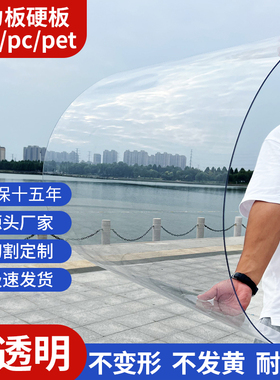 pc耐力板透明5mmpvc透明塑料板亚克力板透明板胶板挡板雨棚阳光板