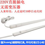 led人体感应灯220v无变压器超薄插电过道玄关鞋柜衣柜人走灯灭