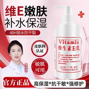 维生素e乳正品 滋润女皮肤干燥补水面护手霜官方旗舰店 身体乳保湿