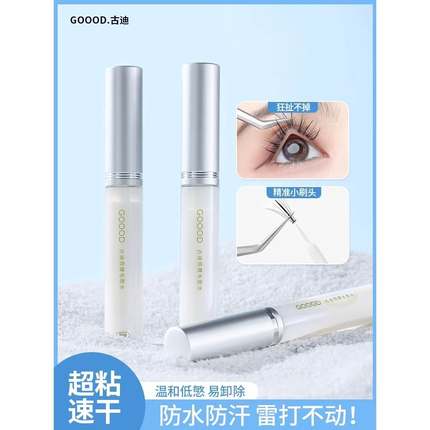 嫁接假睫毛胶水无刺激防过敏正品自己睁眼贴一次性仙子毛超粘持久