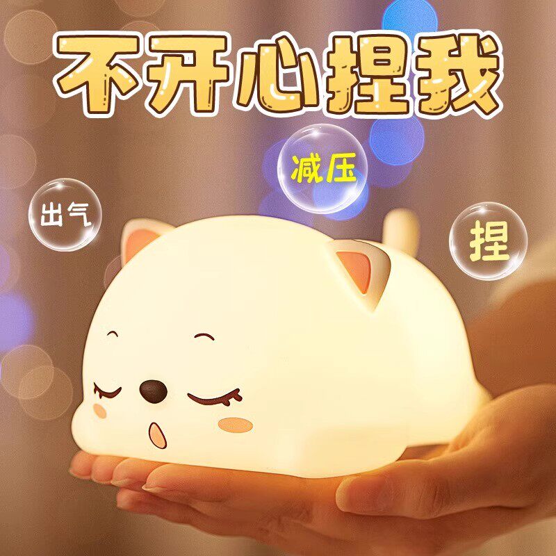 夜灯感应捏发泄拍拍灯充电玩具睡小夜灯