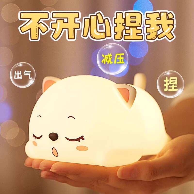 小夜灯卧室睡眠灯解压玩具充电拍拍灯智能感应手捏发泄送女生礼物