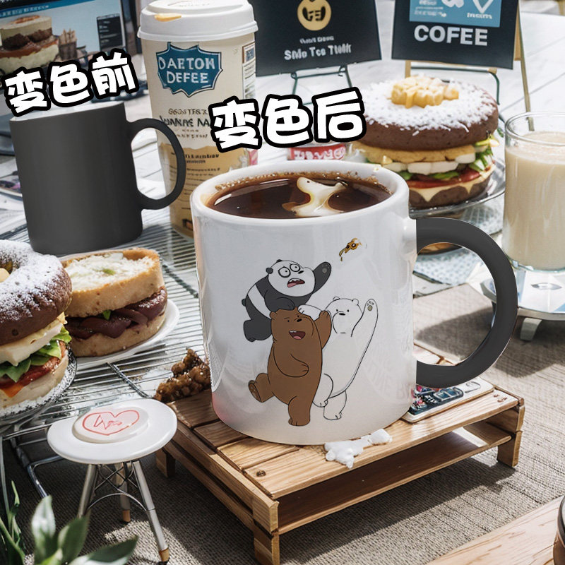 咱们三只裸熊白棕熊猫联名喝水印图马克杯大容量陶瓷水杯子变色杯图片