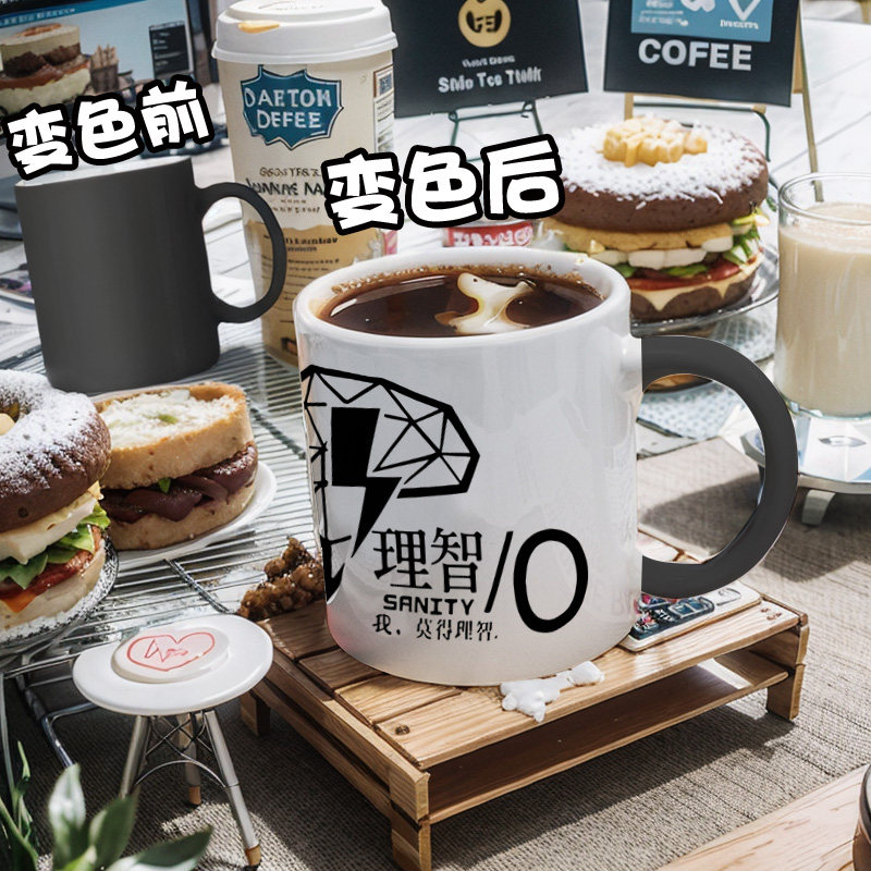 明日方舟失去理智11变色杯生日礼物卧室大容量复古马克杯陶瓷水杯,个性定制/设计服务/DIY,马克杯,淘宝优惠券,粉丝福利购,淘宝优惠卷