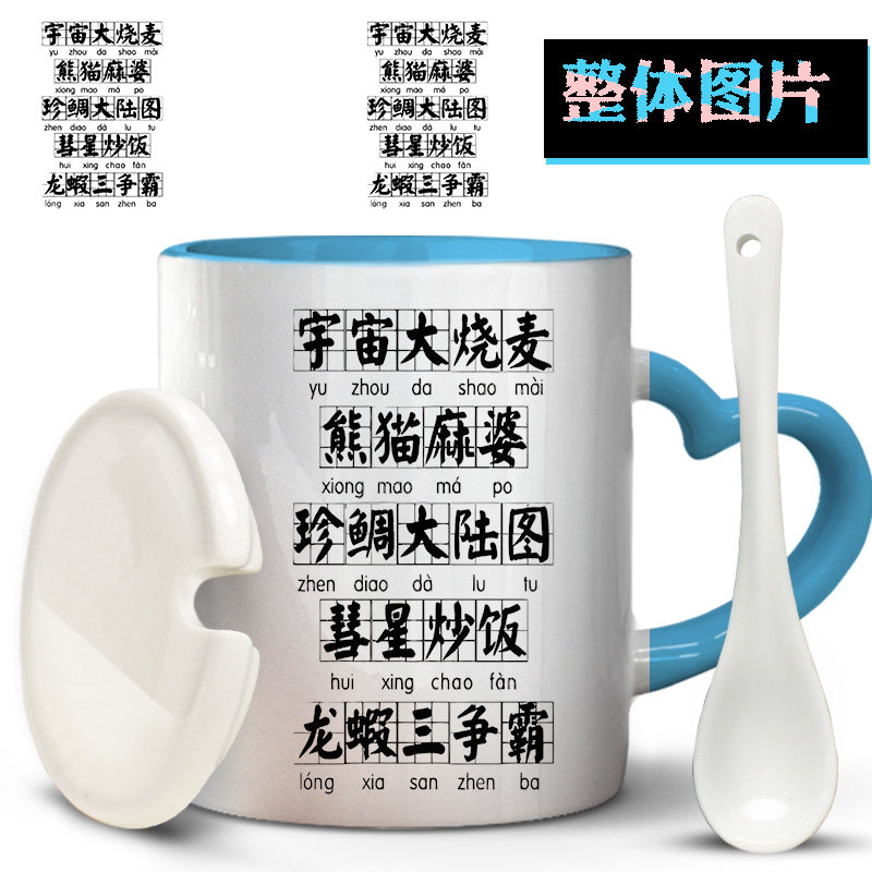中华小当家厨神战中华一番男生款带盖男女能进礼盒马克杯陶瓷水杯图片