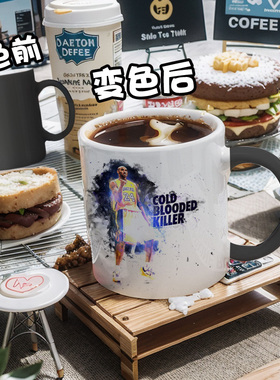 科比布莱恩特Kobe Bryant纪念版变色杯温度泡花茶马克杯陶瓷水杯
