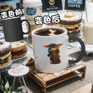 星球大战star 外星人尤达宝宝变色杯子男孩马克杯陶瓷水杯 war同款