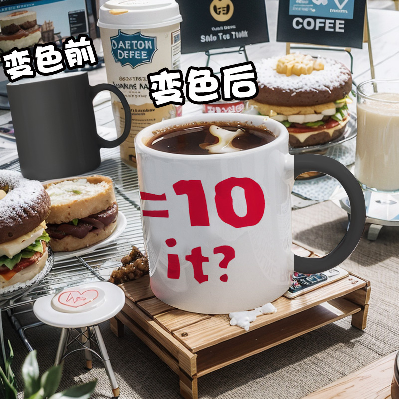 1+1=10二进制编程码农工程师IT程序猿员变色杯茶杯马克杯陶瓷水杯