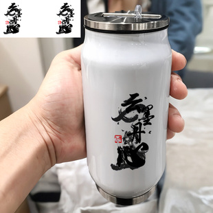 diy三崩游戏周边云墨丹心符华上仙简约易拉罐定制304不锈钢保温杯