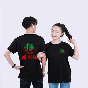杨国福麻辣烫服务员工装印制张亮麻辣烫饭店餐馆工作服宽松短袖