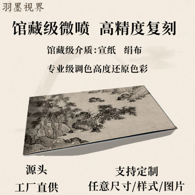 明何浩万壑秋涛图山水风景画长