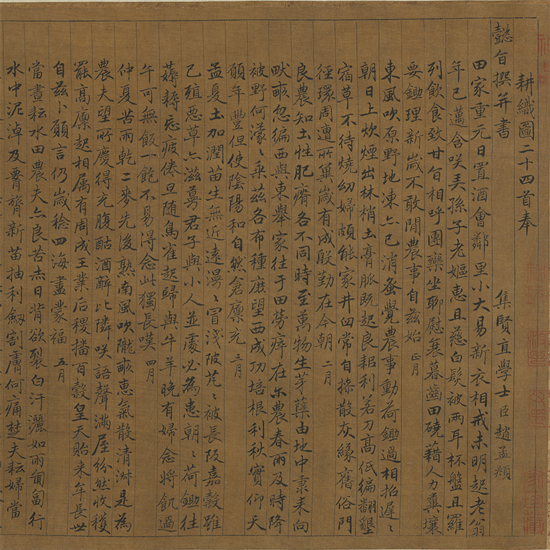 元赵孟頫书耕织图诗卷一比一书法宣纸复制品字画高清原大