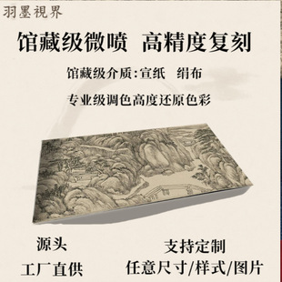 名家真跡風(fēng)景山水書房裝 清 竹溪松巖圖 飾仿古手卷裝 王原祁 裱