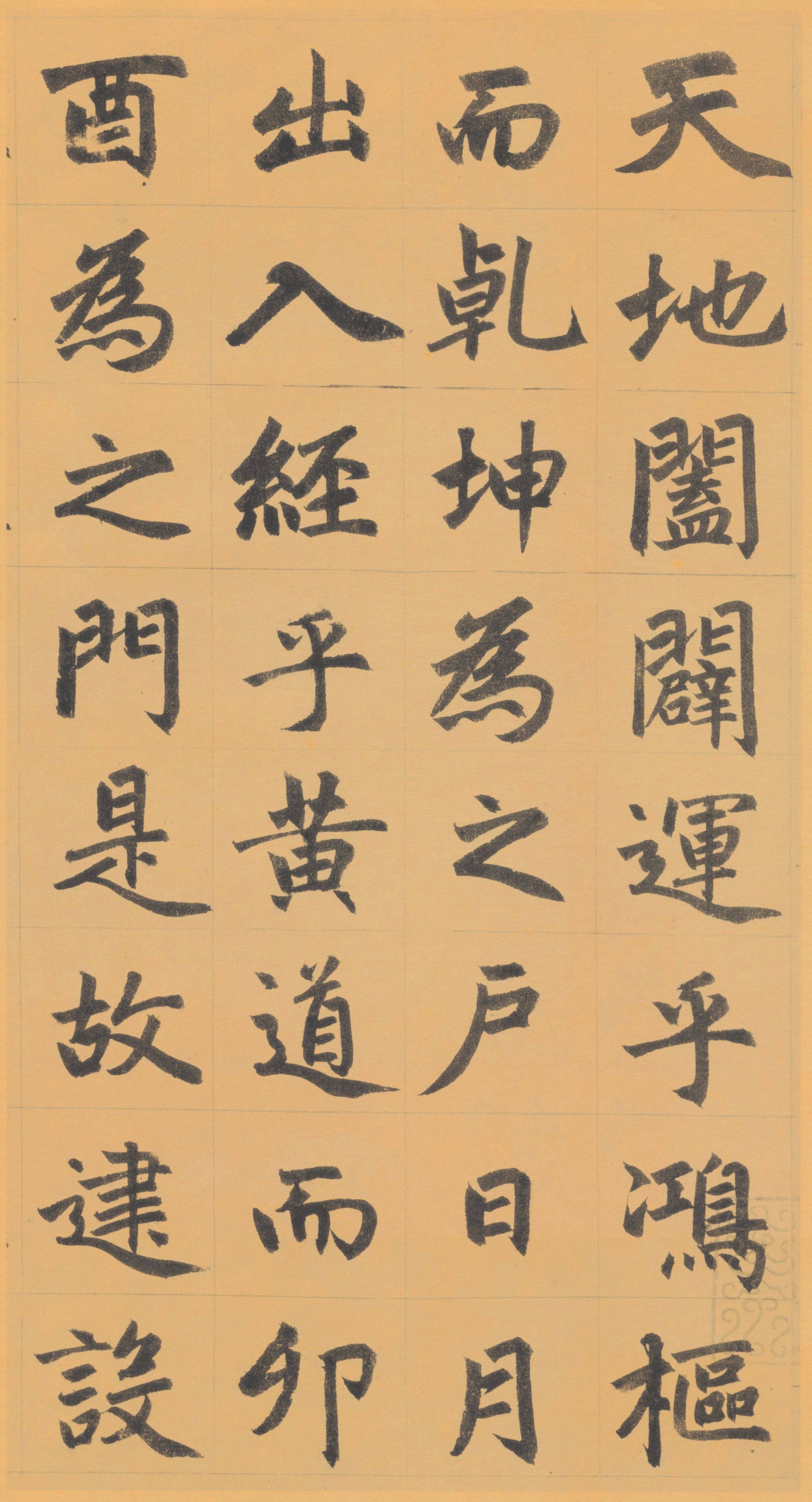 赵孟頫 三门记 元代楷书 毛笔字帖 册页装裱 纸本绢布 微喷复制
