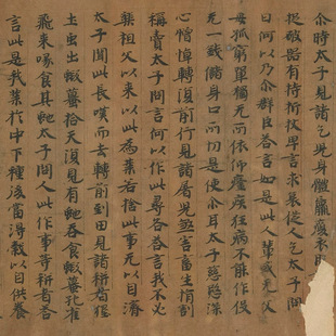 敦煌遗书写经 北魏 贤愚因缘经 毛笔小楷字帖图片素材微喷复制品