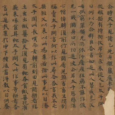 敦煌遗书写经北魏贤愚因缘经