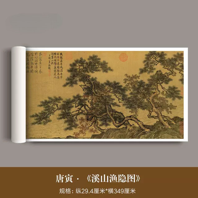唐寅唐伯虎《溪山渔隐图》高清微喷原大复制品复古书画临摹装饰画