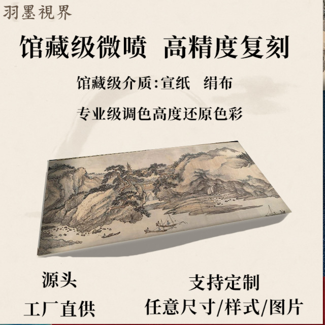 清王翚仿巨然燕文贵二家山水卷