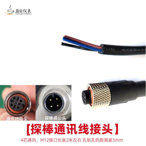 加油站探棒通讯线专用信号线连接