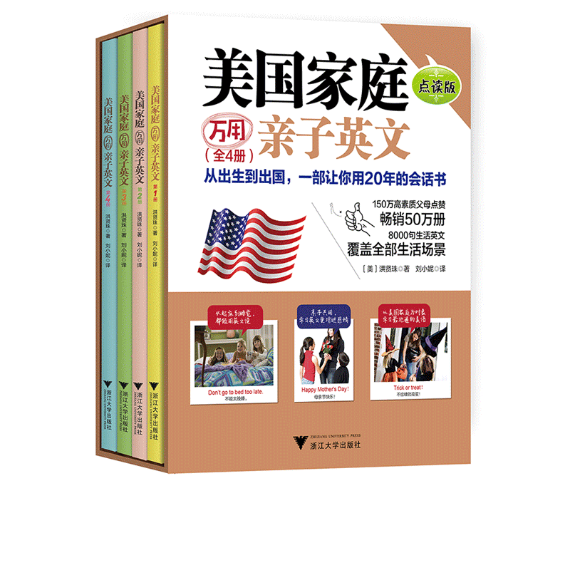 小考拉小达人点读绘本书 美国家庭万用亲子英文点读版 四册 8000句英文单词情景儿童英语启蒙绘本 6-8岁儿童自然拼读小达人点读书使用感如何?