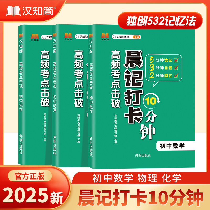 高频考点击破晨记打卡10分钟