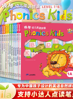 棒棒英语自然拼读phonics kids幼儿英语 1-6册 共12本书幼儿园英语自然拼读口语发音字母拼写0基础入门 小达人小考拉点读绘本书