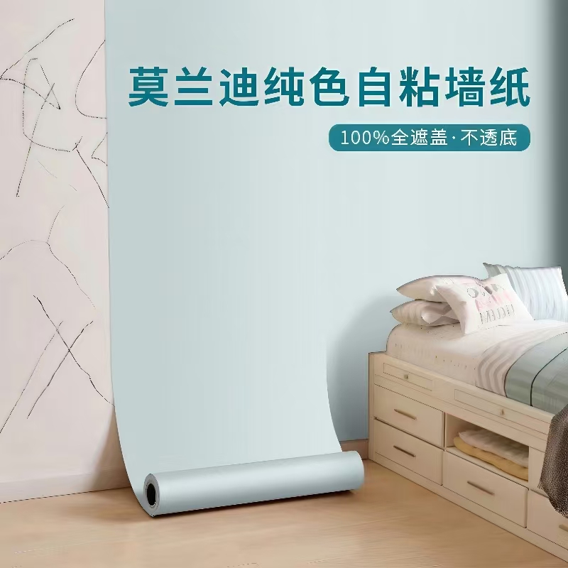 自粘墙纸学生宿舍翻新防水防潮出租房家用墙纸自贴背景墙卧室壁纸