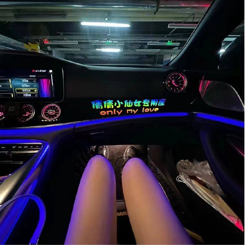 可定制副驾驶小仙女专用座媳妇老婆专属坐车贴网红女朋友专座