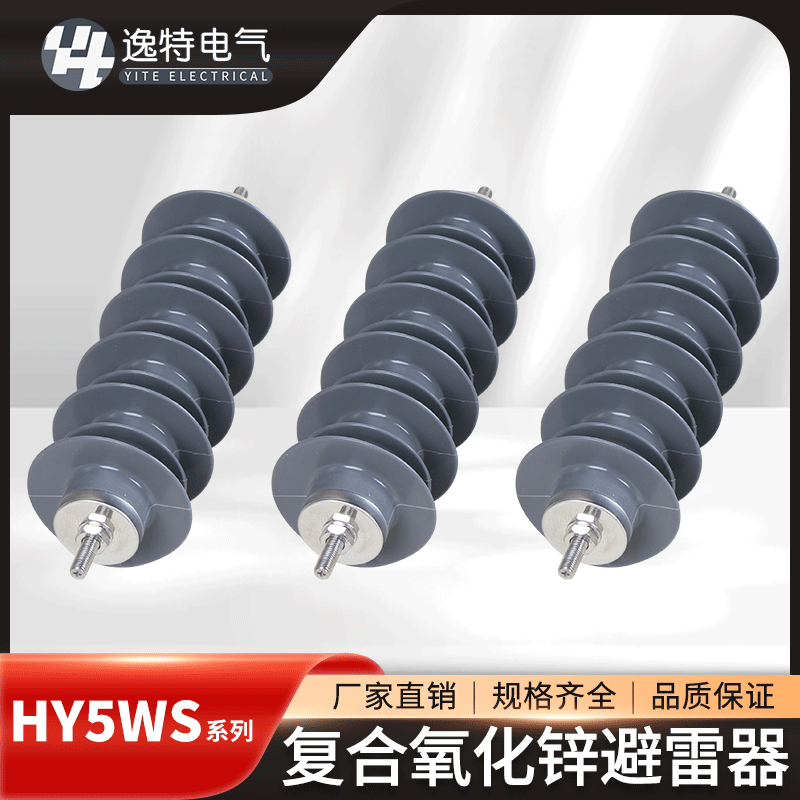 氧化锌高压避雷器HY5WZ-34/85