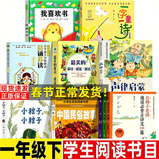 我喜欢书一字一童诗聪善著小粽子小粽子卷儿文声律启蒙车万育最美的童诗童谣童话长辫子老师漫读必背古诗文130篇一年级下册课外书