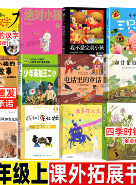 少年英雄王二小注音版陈模著非李心田著三只小猪电话里的童话注音版和甘伯伯去游河挤挤城和宽宽街我和小姐姐克拉拉我是花木兰