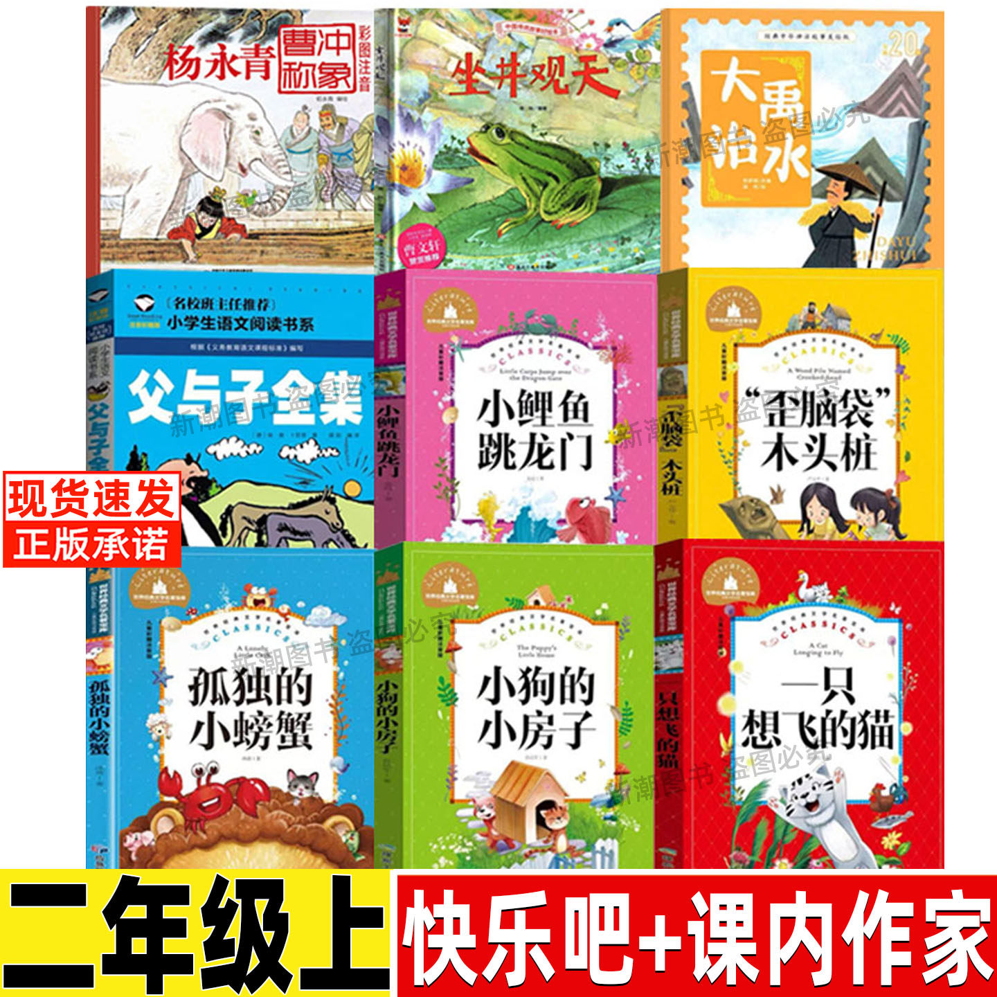 坐井观天绘本故事书二年级必读课外书非注音版精装硬壳连环画曹冲称象注音版陈寿原著杨永青编绘大禹治水司马迁原著非蔡峰编绘正版