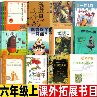 莎士比亚戏剧故事集兰姆改写六年级上册必读课外书人民文学出版社给孩子的莎士比亚戏剧故事集汉字树活在字里的中国人时间的褶折皱