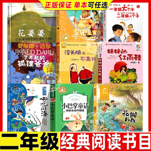 哪吒闹海绘本注音版故事书二年级必读课外书人民邮电出版社花婆婆安徒生童话一年级大个子二年级小个子了不起的狐狸爸爸小巴掌童话