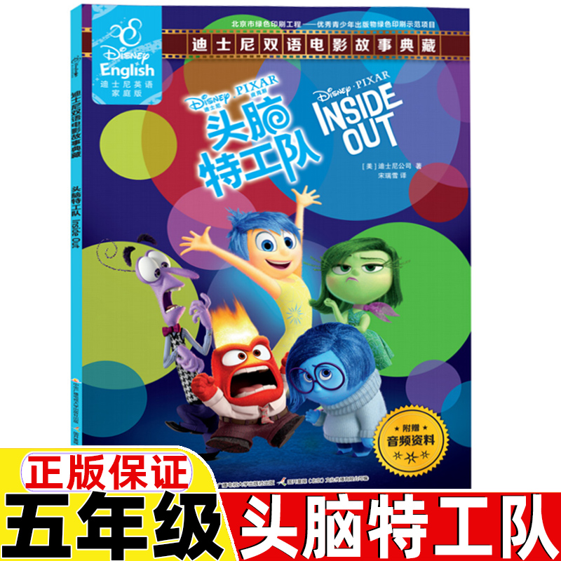 奥斯卡最佳动画长片 五年级课外书 正版保证
