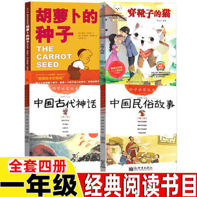 中国古代神话民俗故事穿靴子的猫